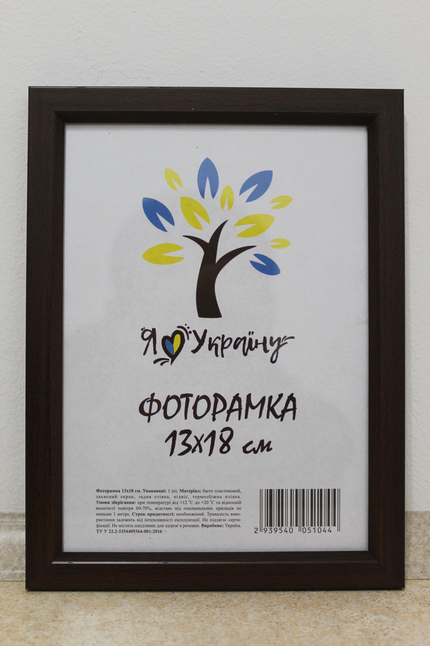 Фоторамка UAFRAME 1511-В84 б/з стекло/картон 13х18 см Коричневый (19405045)