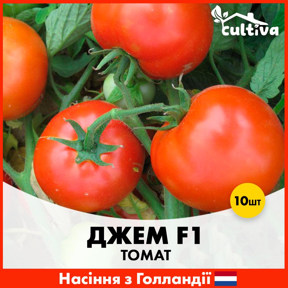 Семена томата Ergon Seed Джем F1 10 шт. (R51144)