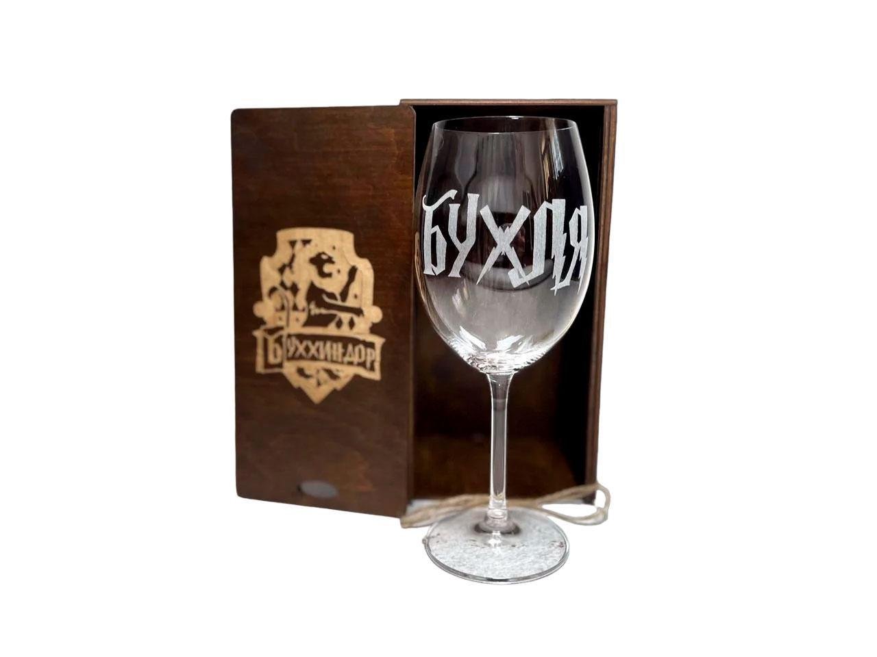 Келих з гравіюванням "БУХЛЯ" у дерев'яній коробочці з написом "Буххиндор" 580 мл Палісандр (1415)