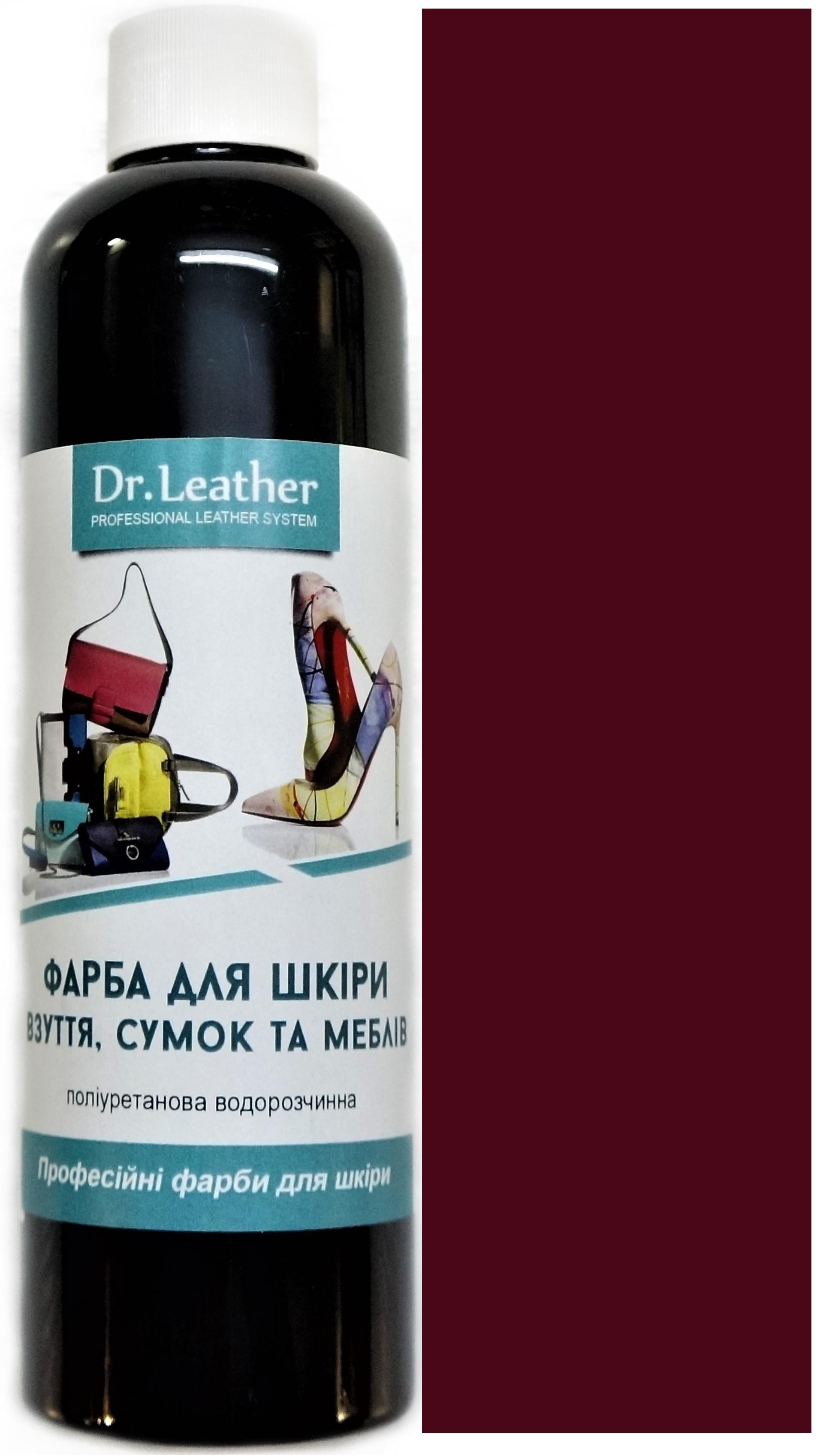 Краска для кожи DrLeather 250 мл Вишневый