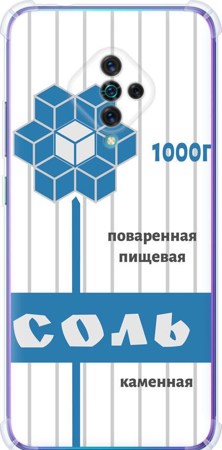 Чехол на Vivo V17 Соль (4855sp-1819-42517)
