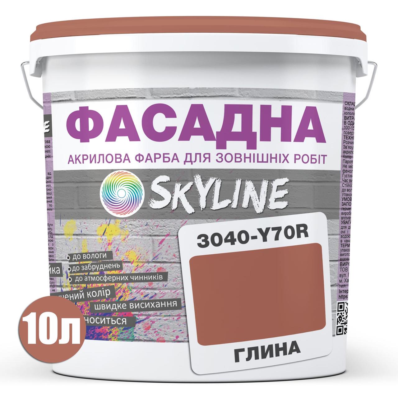 Краска фасадная Skyline 3040-Y70R акрил-латексная 10 л Глина - фото 2