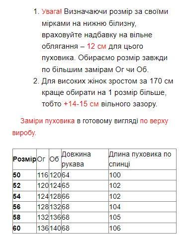 Куртка-пуховик жіноча з натуральним хутром р. 58 Темно-сірий (7601/58) - фото 7 Куртка-пуховик жіноча з натуральним хутром р. 58 Темно-сірий (7601/58) - фото 7