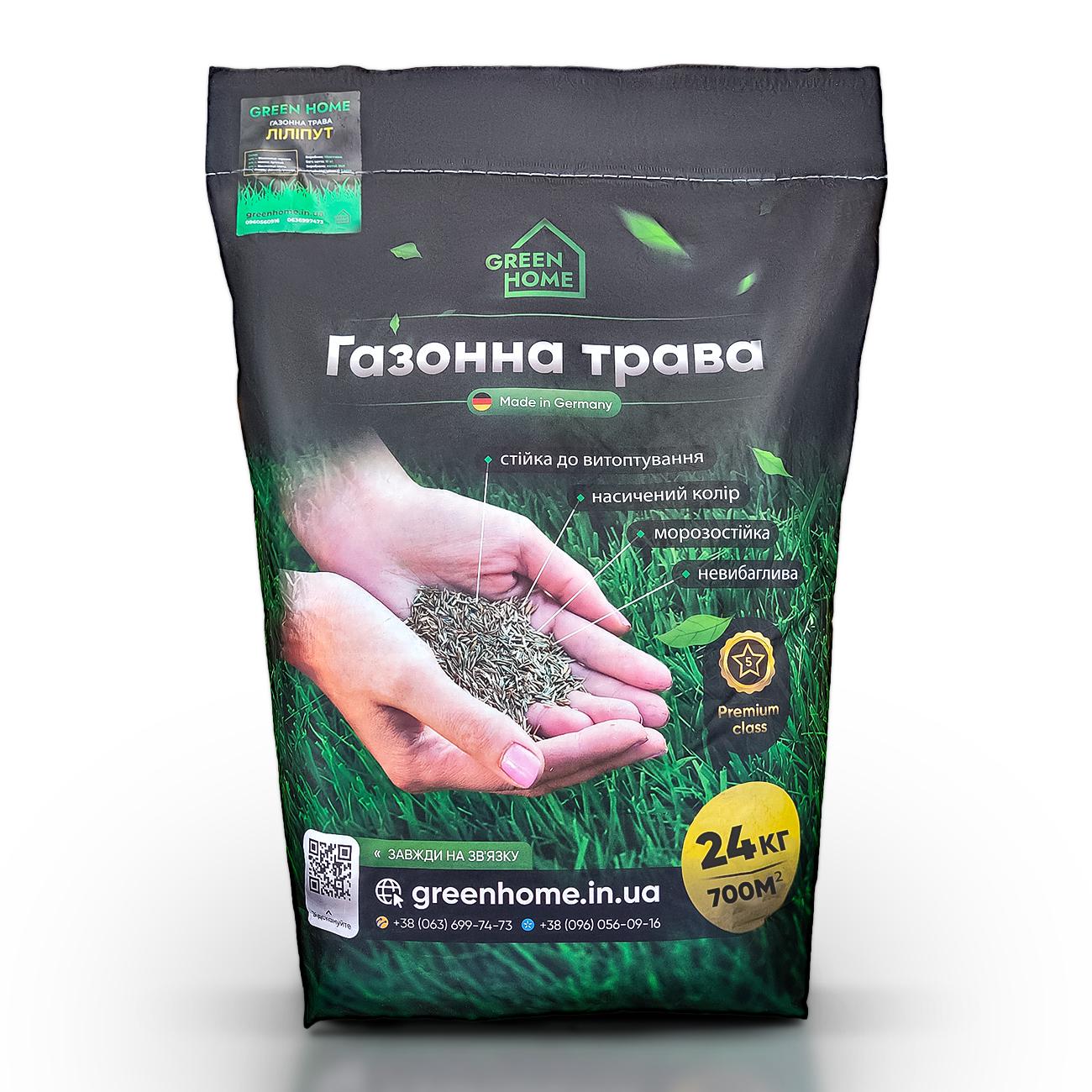 Насіння Green Home Ліліпут газонна трава 24 кг