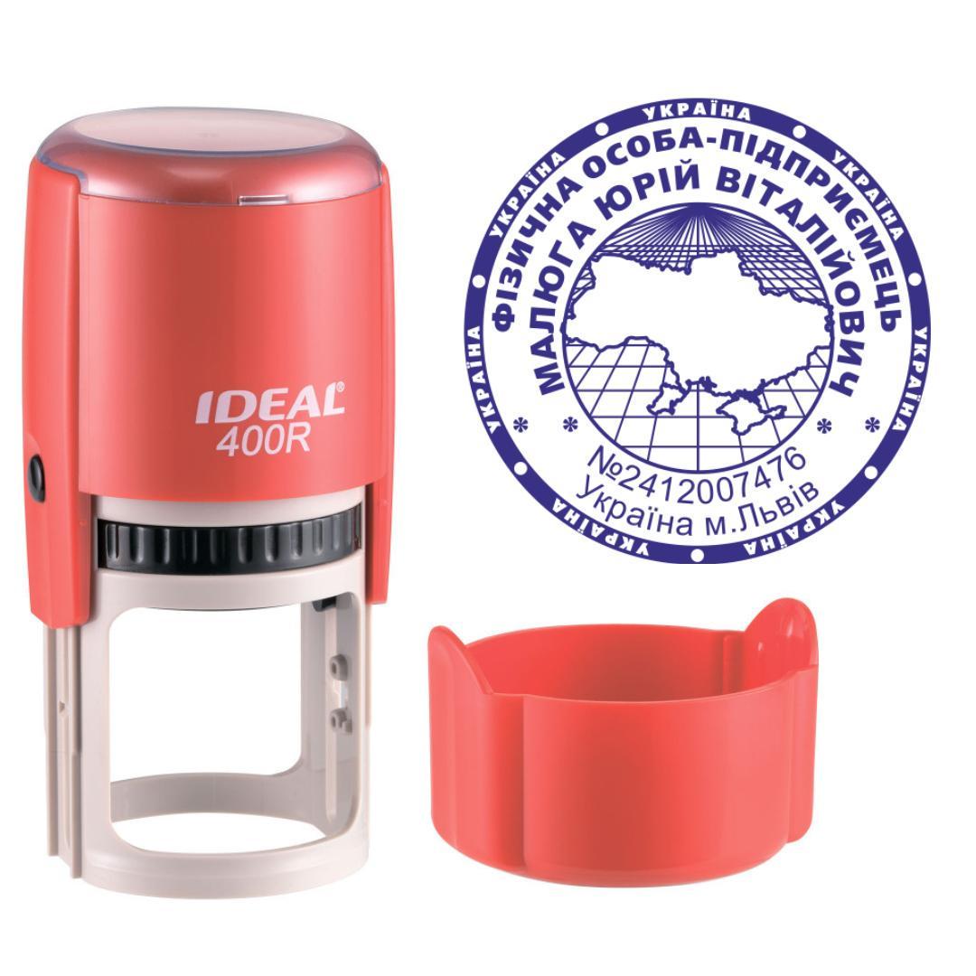 Печатка ФОП на автоматичному оснащенні Ideal 400R з ковпачком Червоний (ФОП2/400R/R)