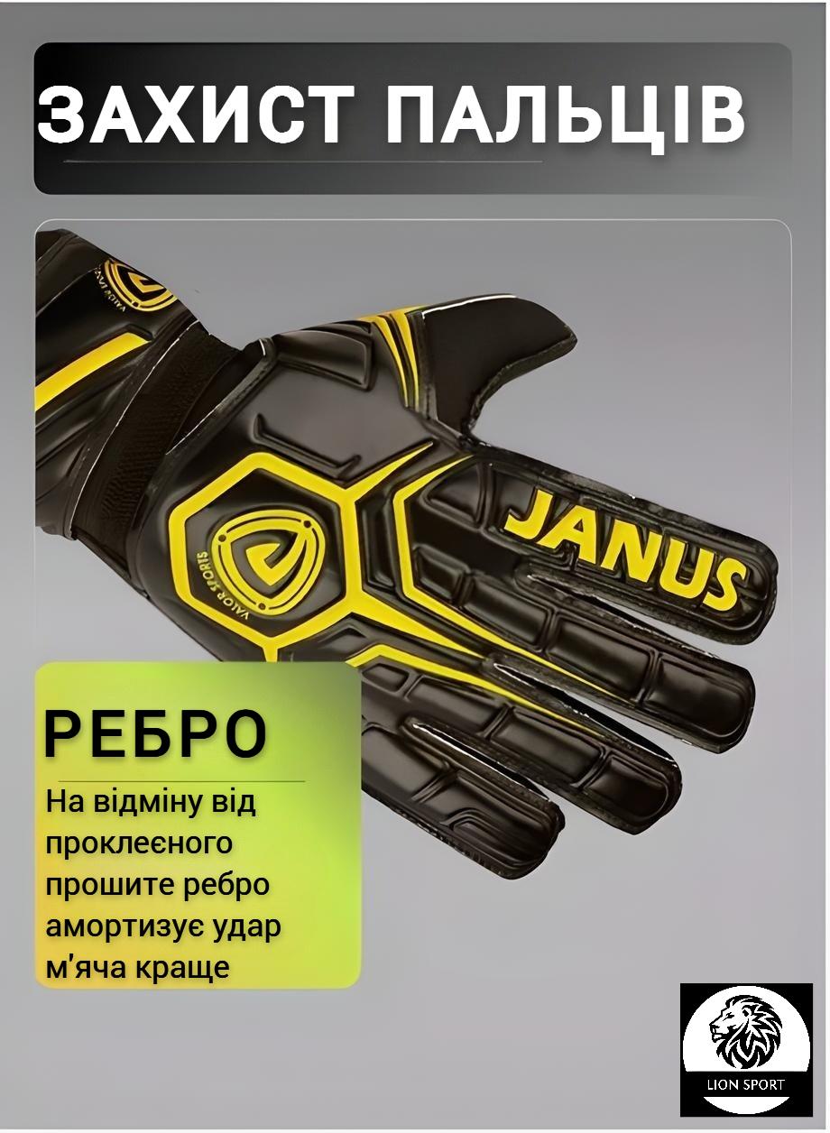 Воротарські рукавички дитячі професійні FOOTBALL MASTERS JANUS на 5-7 років р. 7 (4840e505) - фото 4