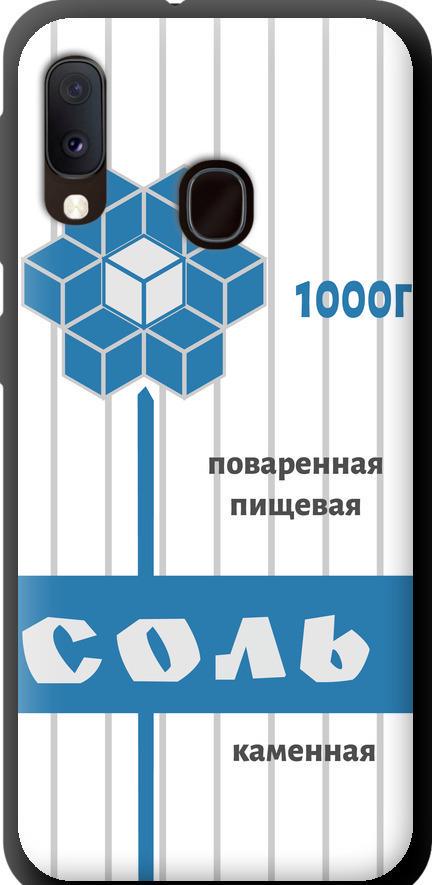 Чехол на Samsung Galaxy A20e A202F Соль (4855b-1709-42517)
