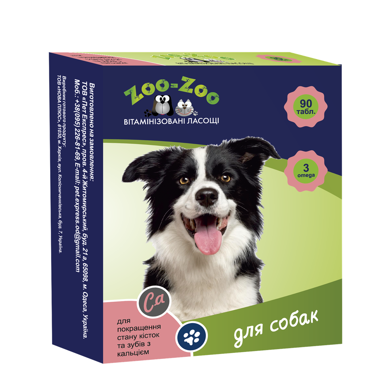 Лакомство витаминизированное Zoo-Zoo для собак всех пород с кальцием для зубов и костей 90 таб. (1529256791)