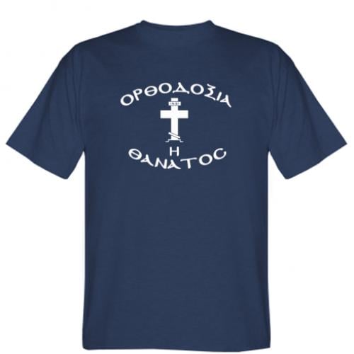 Футболка мужская Orthodox Christianity 3XL Темно-синий