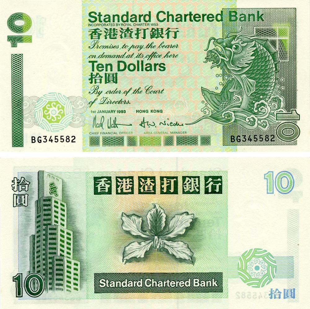 Коллекционная банкнота Гонконг 10 долларов 1993 UNC SCB (P284a)