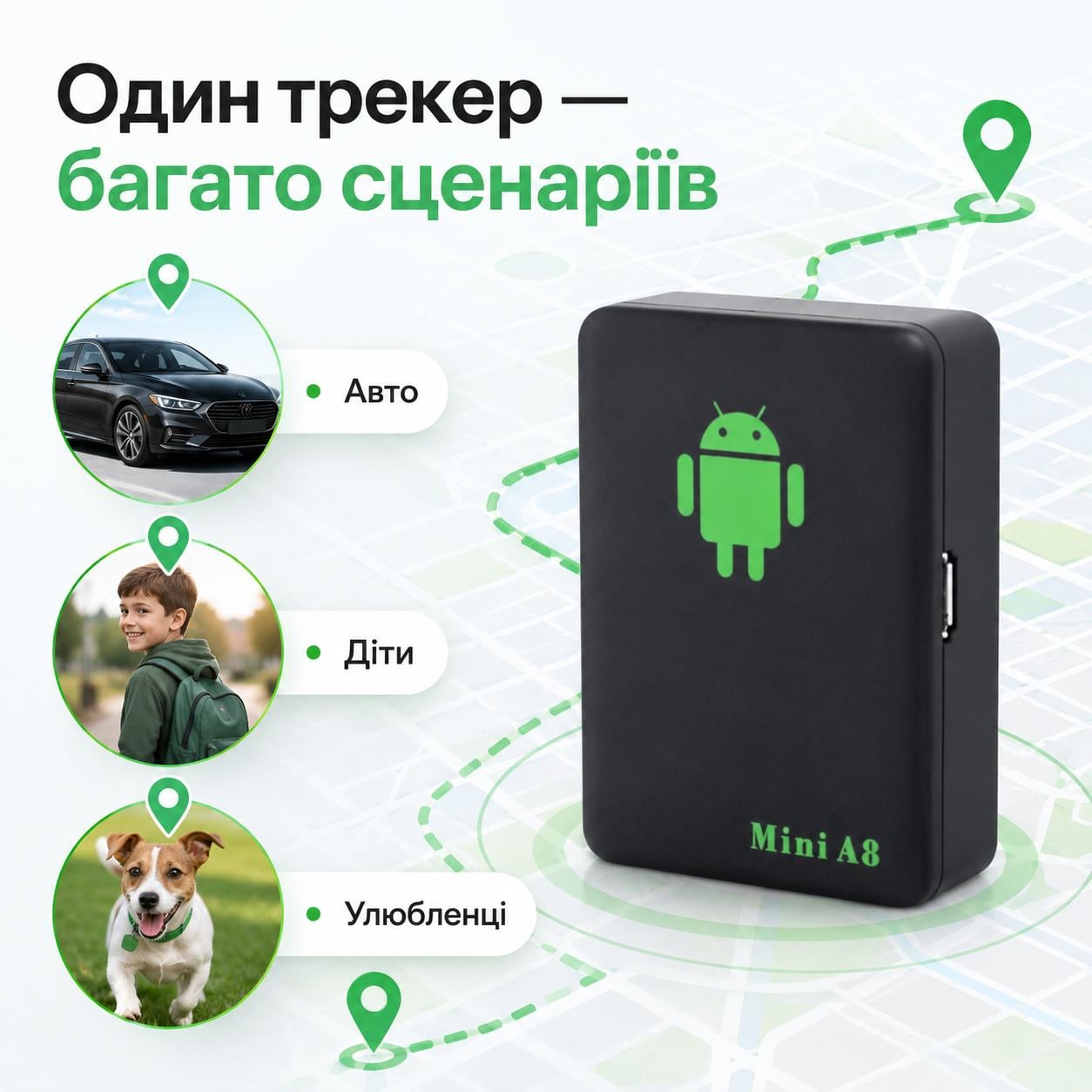 GPS-трекер Tracker Mini A8 Черный (38842) - фото 5 GPS-трекер Tracker Mini A8 Черный (38842) - фото 5