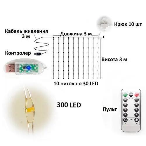 Гирлянда штора с пультом цветная USB и крючки 300 LED 3х3 м (395) - фото 2