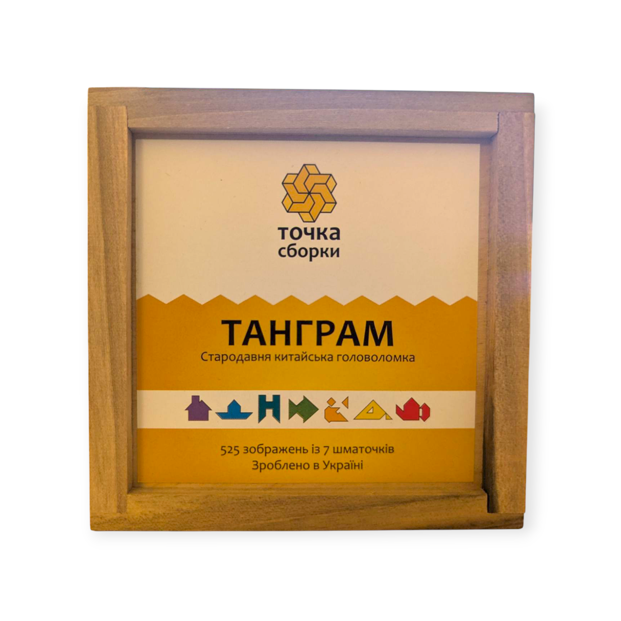 Танграм дерев'яний з 7 дощечок Точка зборки