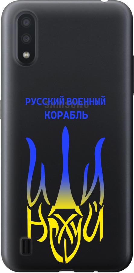 Чехол на Samsung Galaxy A01 A015F Русский военный корабль иди на v7 (5261t-1842-42517)