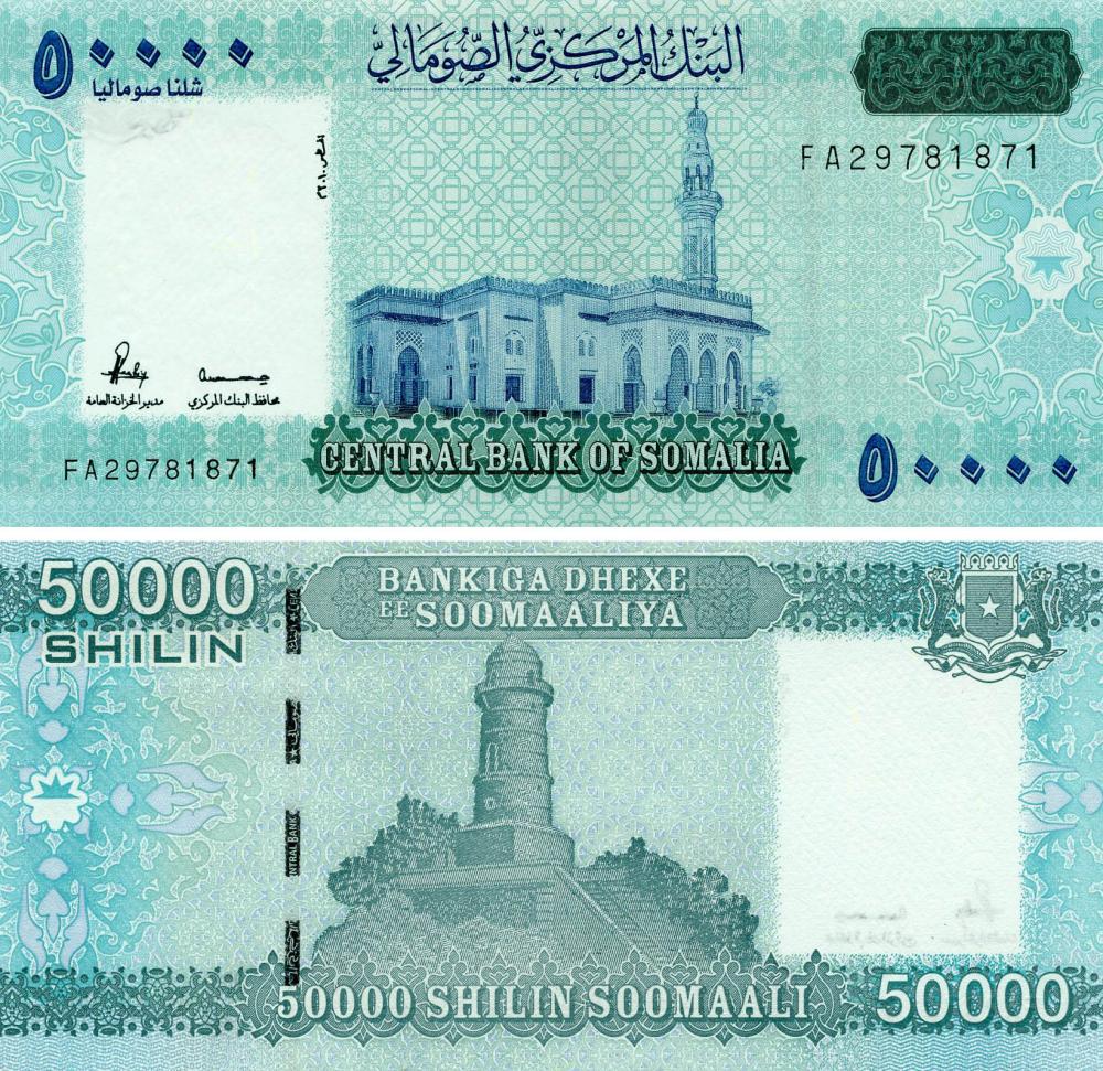 Коллекционная банкнота Сомали 50000 шиллингов 2010 2023 UNC PW43 (Б18340)