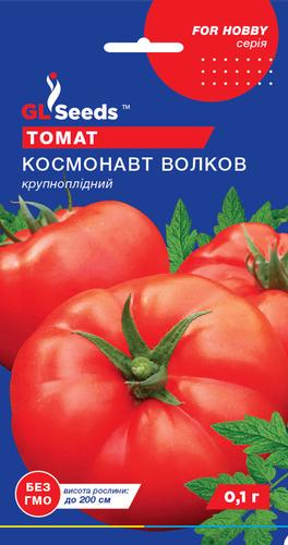 Семена Томат GL Seeds Космонавт Волков 0,1 г (328)