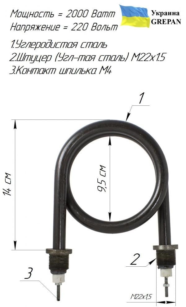 Котловий тен Grepan 2000W 220V штуцер М22х1,5 вуглецева сталь (kotl02) - фото 3