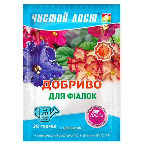 Добриво Florium Чистий лист для фіалок 20 г (15748)