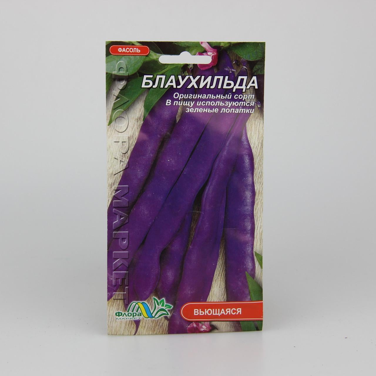 Насіння квасолі спаржевої Блаухільда фіолетова 2 г (26571)