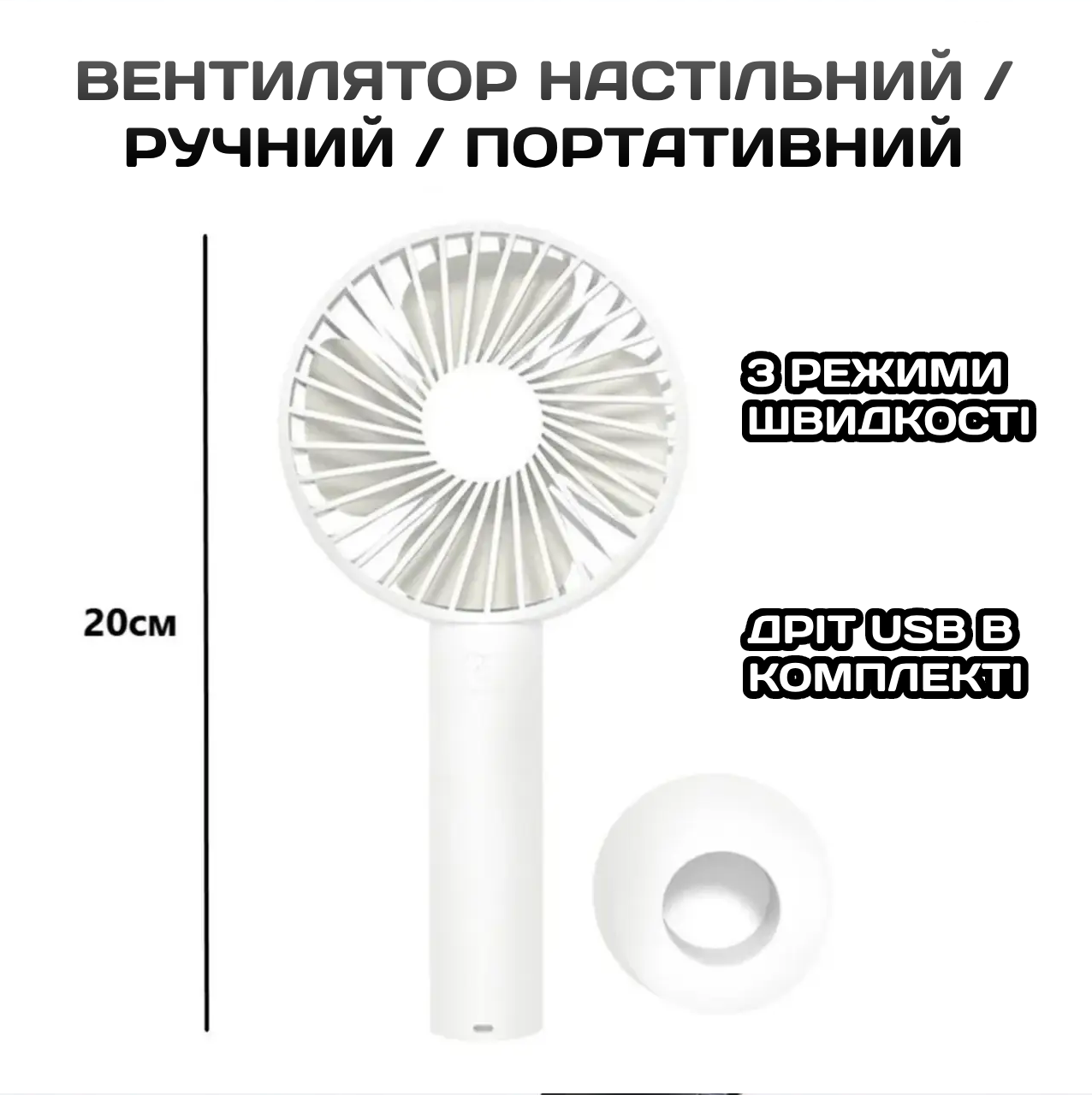 Вентилятор міні портативний акумуляторний (9889) - фото 7 Вентилятор міні портативний акумуляторний (9889) - фото 7