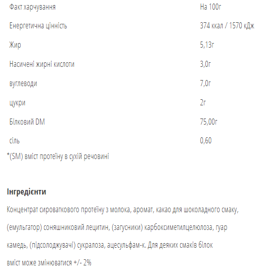 Протеїн WPC80 Banana 900 г - фото 2