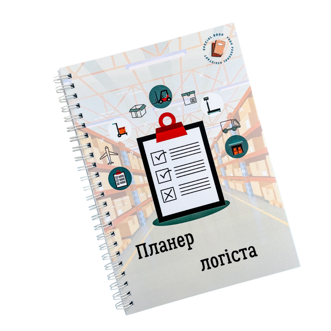 Планер логіста А5 (26356671)