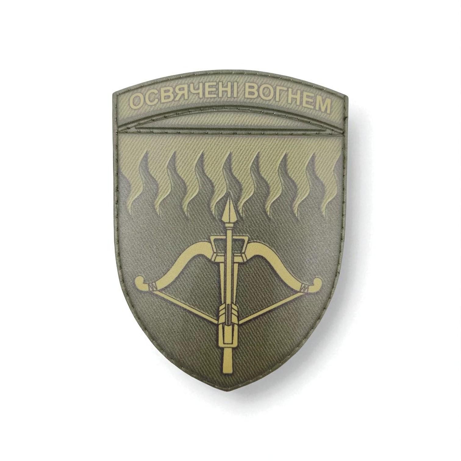 Шеврон 96 ЗРБр Олива