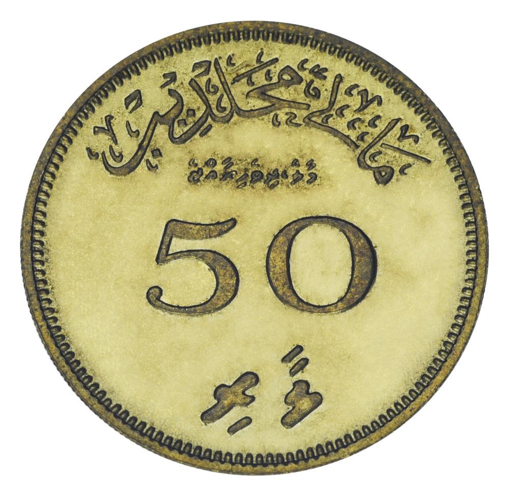 Коллекционная монета Мальдивы 50 лаари 1960 VF-AU (М24427)