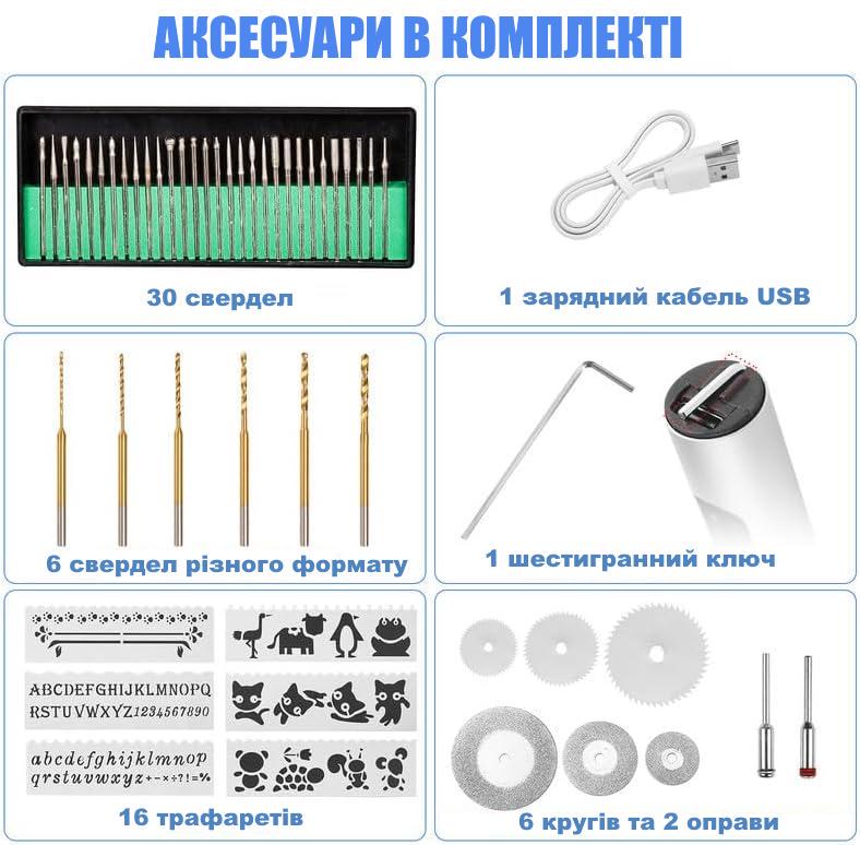 Набор гравировальных инструментов Uolor машинка-дрель на акамуляторе - фото 6