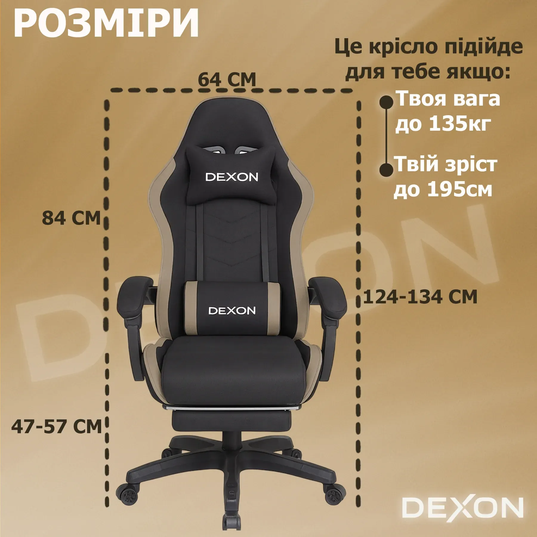 Геймерское кресло DEXON ONYX с подставкой для ног из ткани/велюровые вставки Cofee (40290) - фото 9