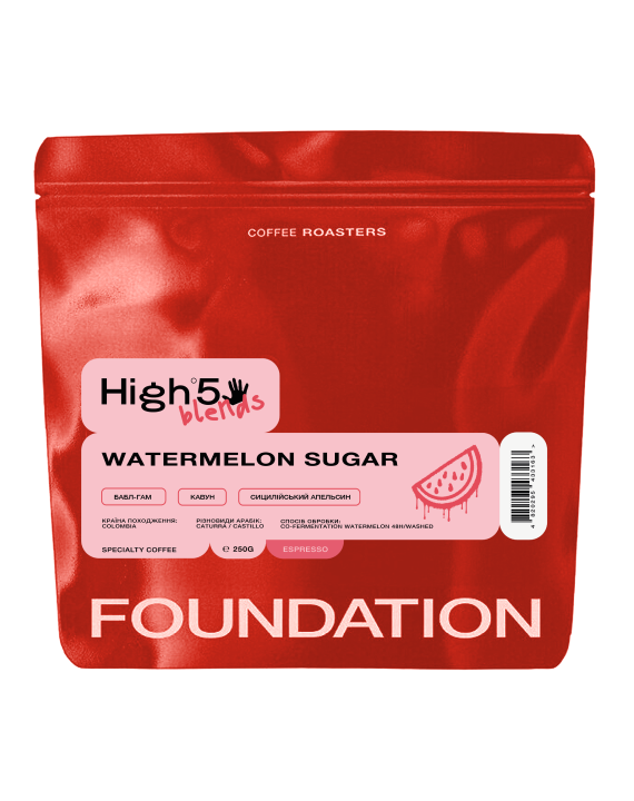 Кофе в зернах Foundation Coffee Roasters High5 Watermelon Sugar 250 г