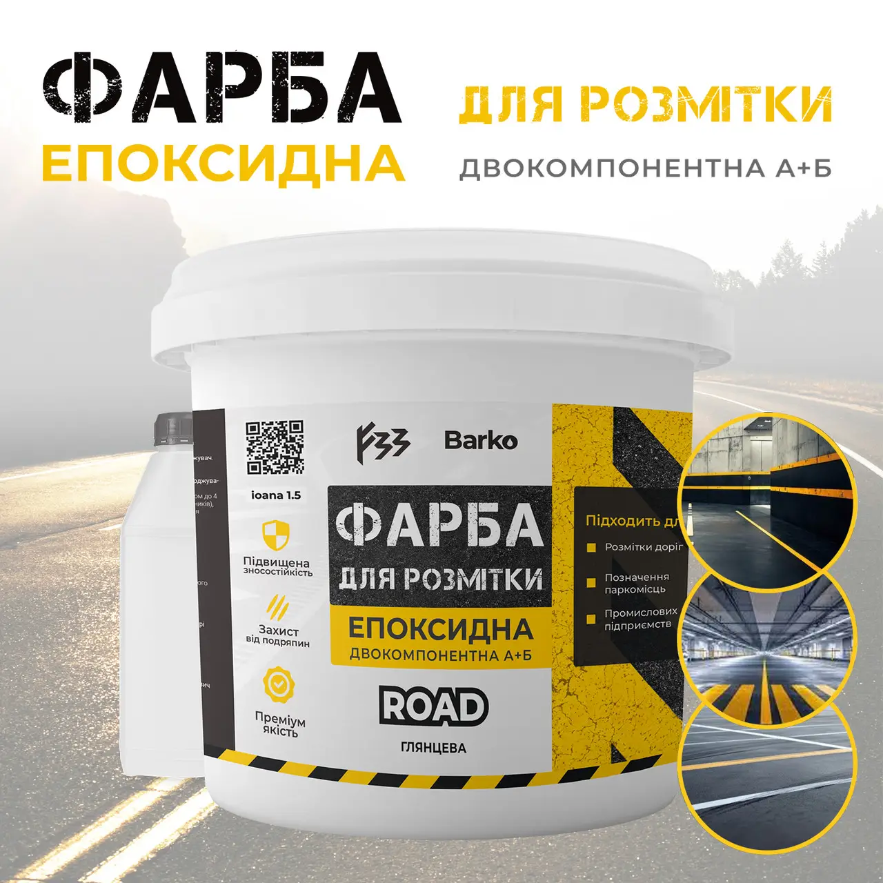 Эпоксидная краска для разметки 1 кг Белый (30152457) - фото 6