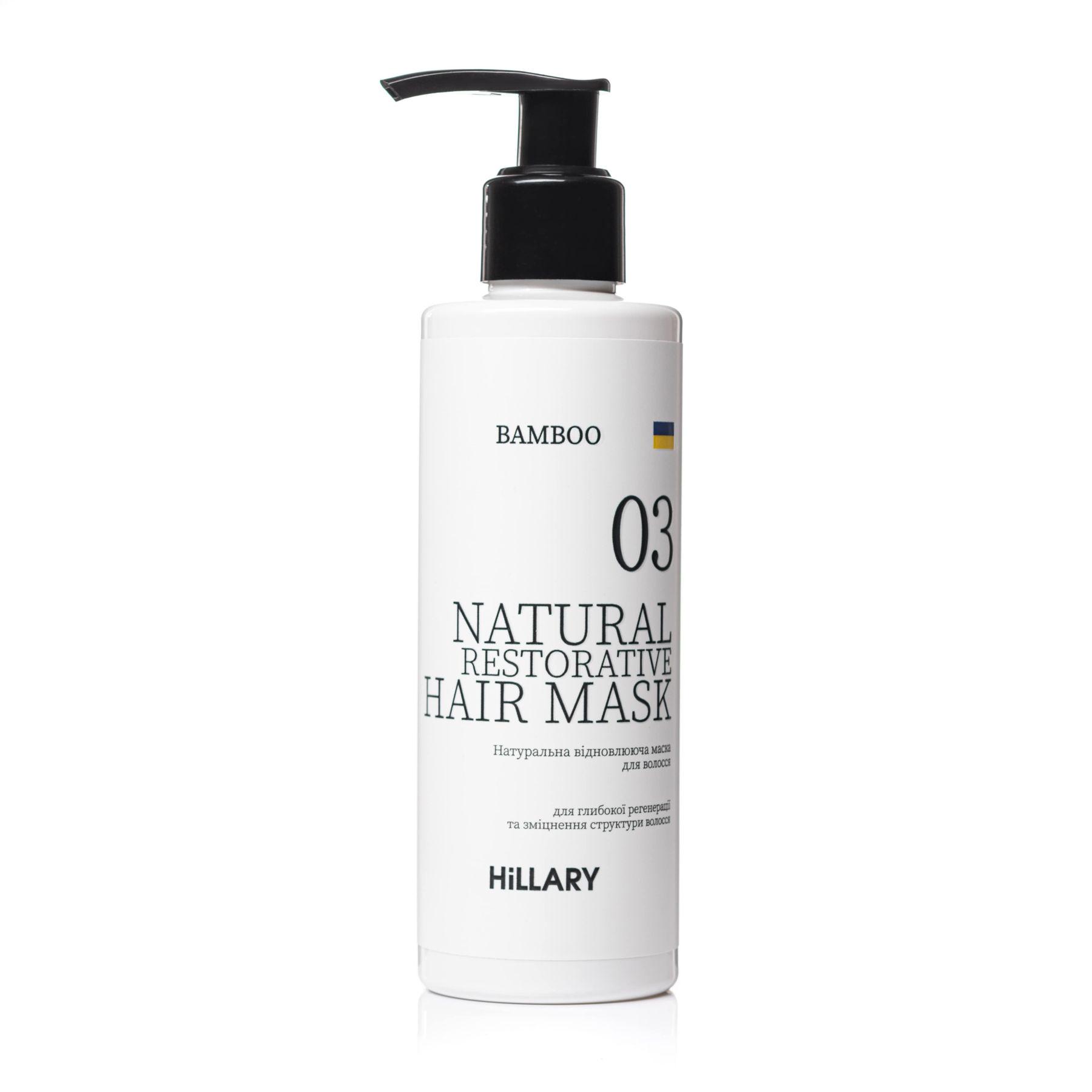 Маска для відновлення волосся Hillary Bamboo Hair Mask натуральна 200 мл - фото 2