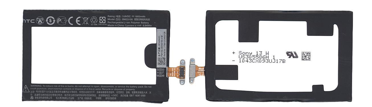 Аккумулятор для смартфона HTC BM23100 8X 3,8V 1800 mAh 6,84 Wh Black