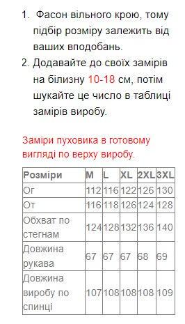 Куртка-пуховик жіноча M Чорний (23352/M) - фото 10 Куртка-пуховик жіноча M Чорний (23352/M) - фото 10