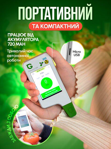 Дозиметр-радиометр Greentest ECO 4F 720 мАч 122х52х14 мм - фото 8