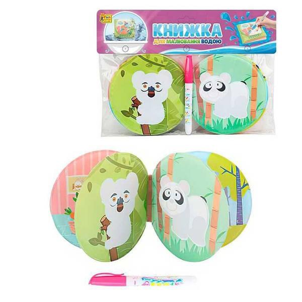 Книжечка Fun game 14209 для малювання водою водяна розмальовка (14209) Книжечка Fun game 14209 для малювання водою водяна розмальовка (14209)