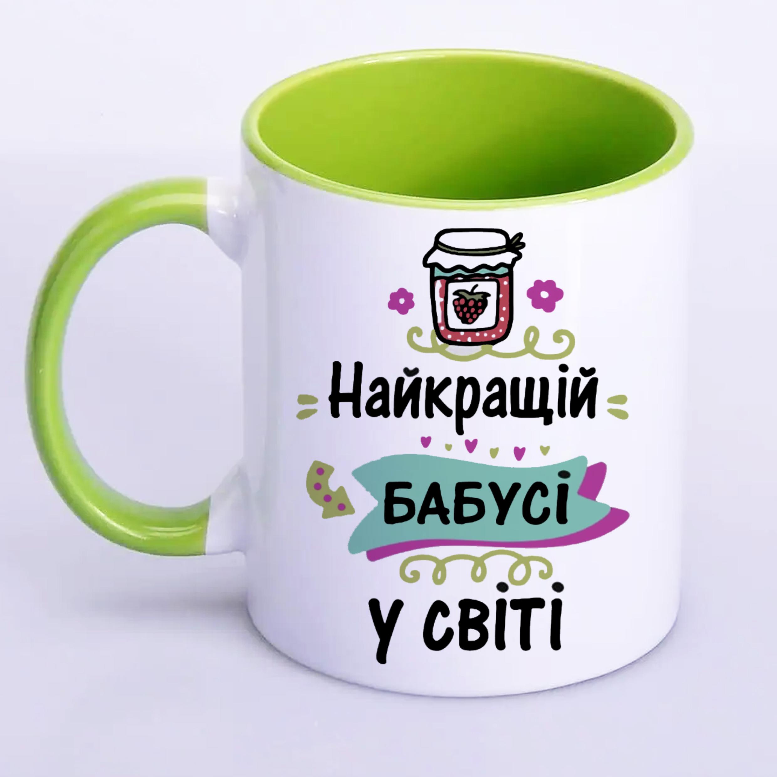 Чашка з принтом "Найкращій бабусі у світі" 330 мл Салатовий (18645) - фото 1