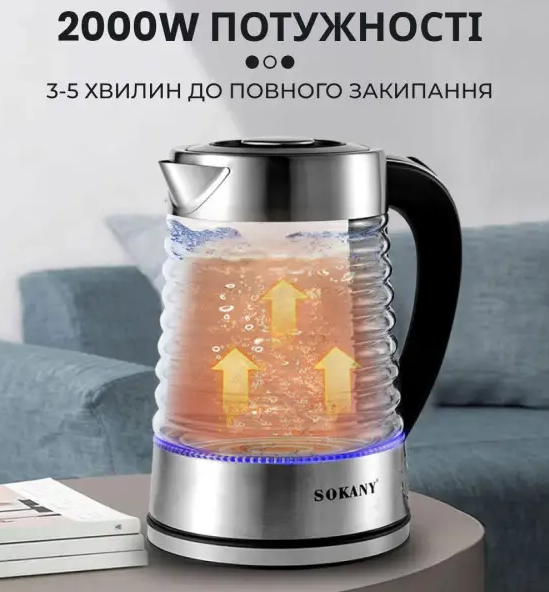 Електрочайник скляний Sokany SK-1027 безшумний з підсвічуванням 2,2 л - фото 6
