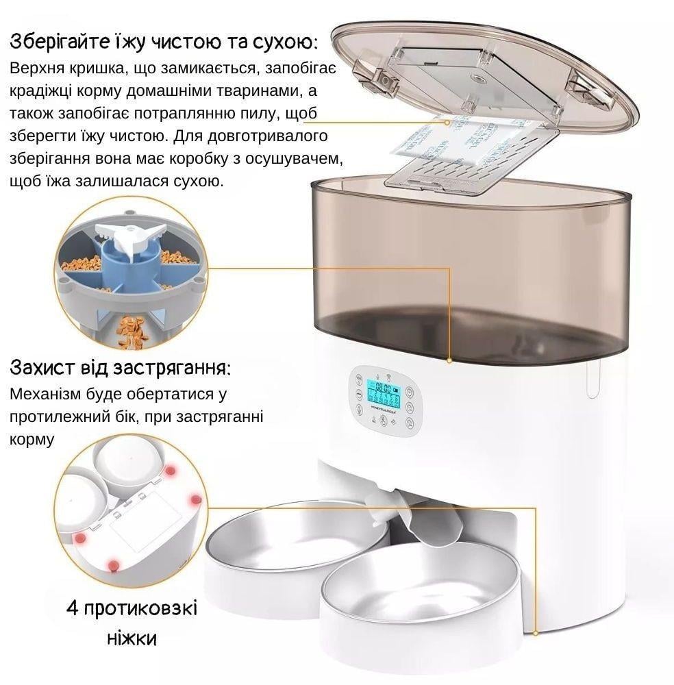 Годівниця автоматична для котів та собак HONEYGUARIDAN S56D 5,6 л Wi-Fi 2 миски (1736839585) - фото 7 Годівниця автоматична для котів та собак HONEYGUARIDAN S56D 5,6 л Wi-Fi 2 миски (1736839585) - фото 7