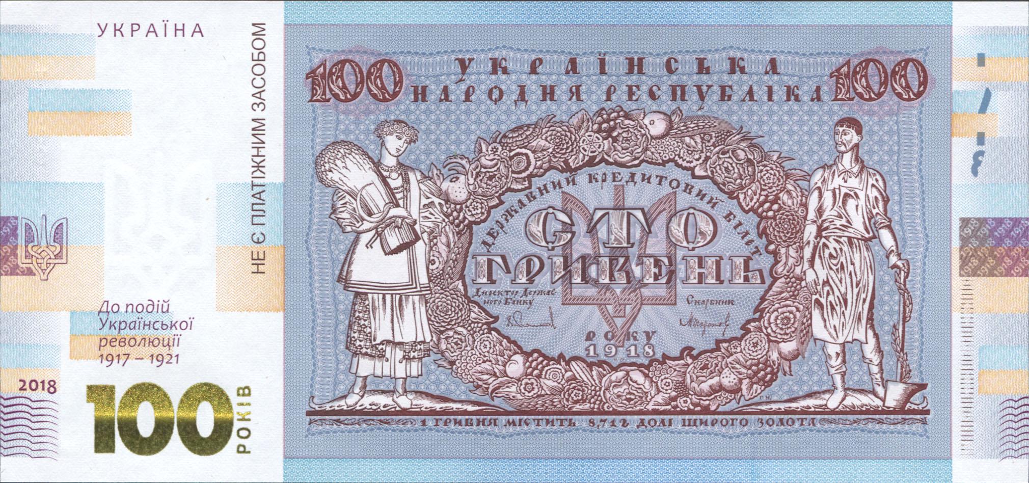 Коллекционная банкнота Украина 2018 100 гривен UNC Коллекционная банкнота Украина 2018 100 гривен UNC