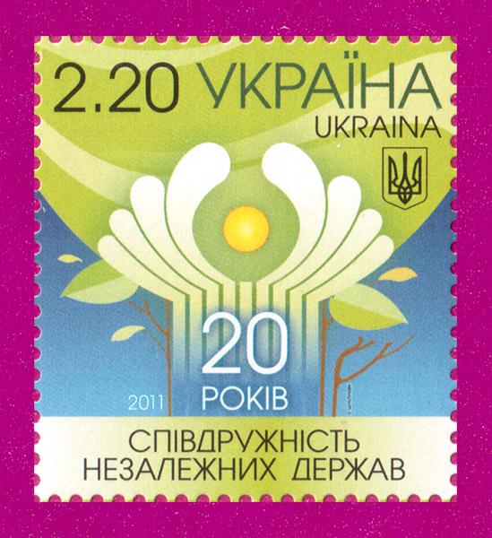 Поштова марка України 2011 року Співдружність Незалежних Держав 20 років (201130034)