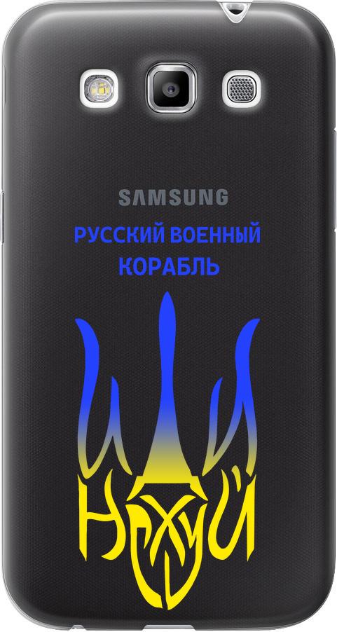 Чехол на Samsung Galaxy Win i8552 Русский военный корабль иди на v7 (5261u-51-42517)