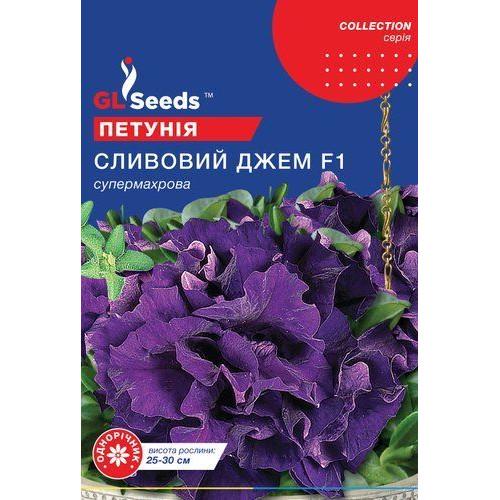 Насіння квітів GL Seeds Петунія F1 Сливовий джем 5 шт. (GL-1209)
