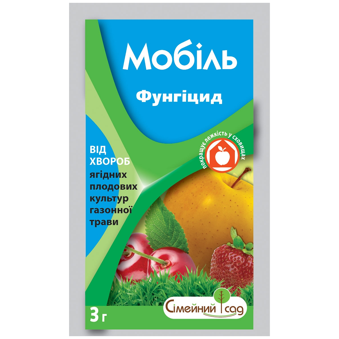 Фунгіцид Мобіль 3 г (1436)