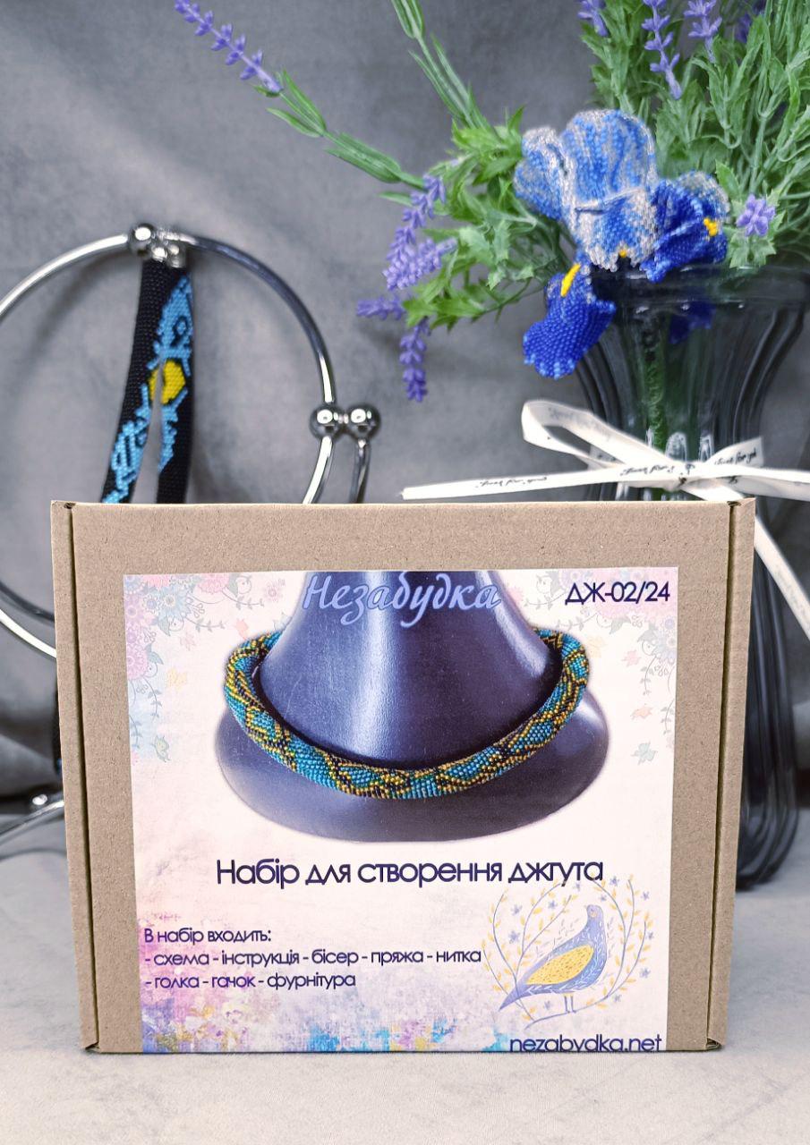 Набор для создания жгута Незабудка ДЖ-02/24 (ДЖ-02/24)
