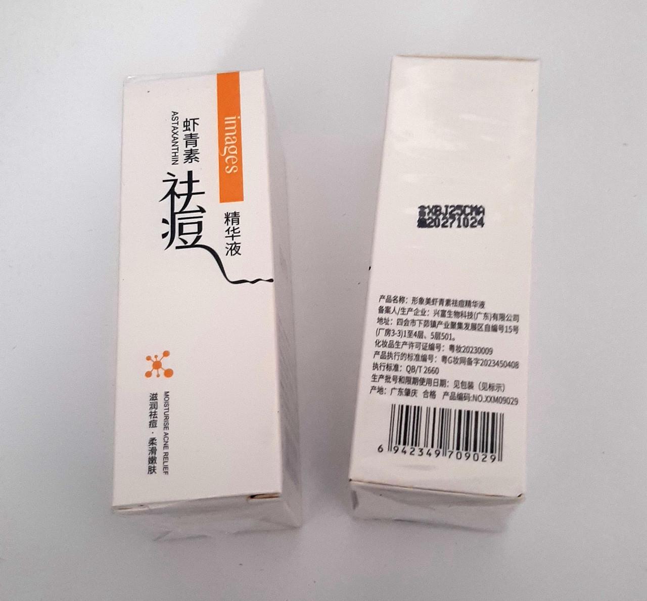 Сыворотка для лица с астаксантином IMAGES 30 мл (29118313) - фото 5 Сыворотка для лица с астаксантином IMAGES 30 мл (29118313) - фото 5