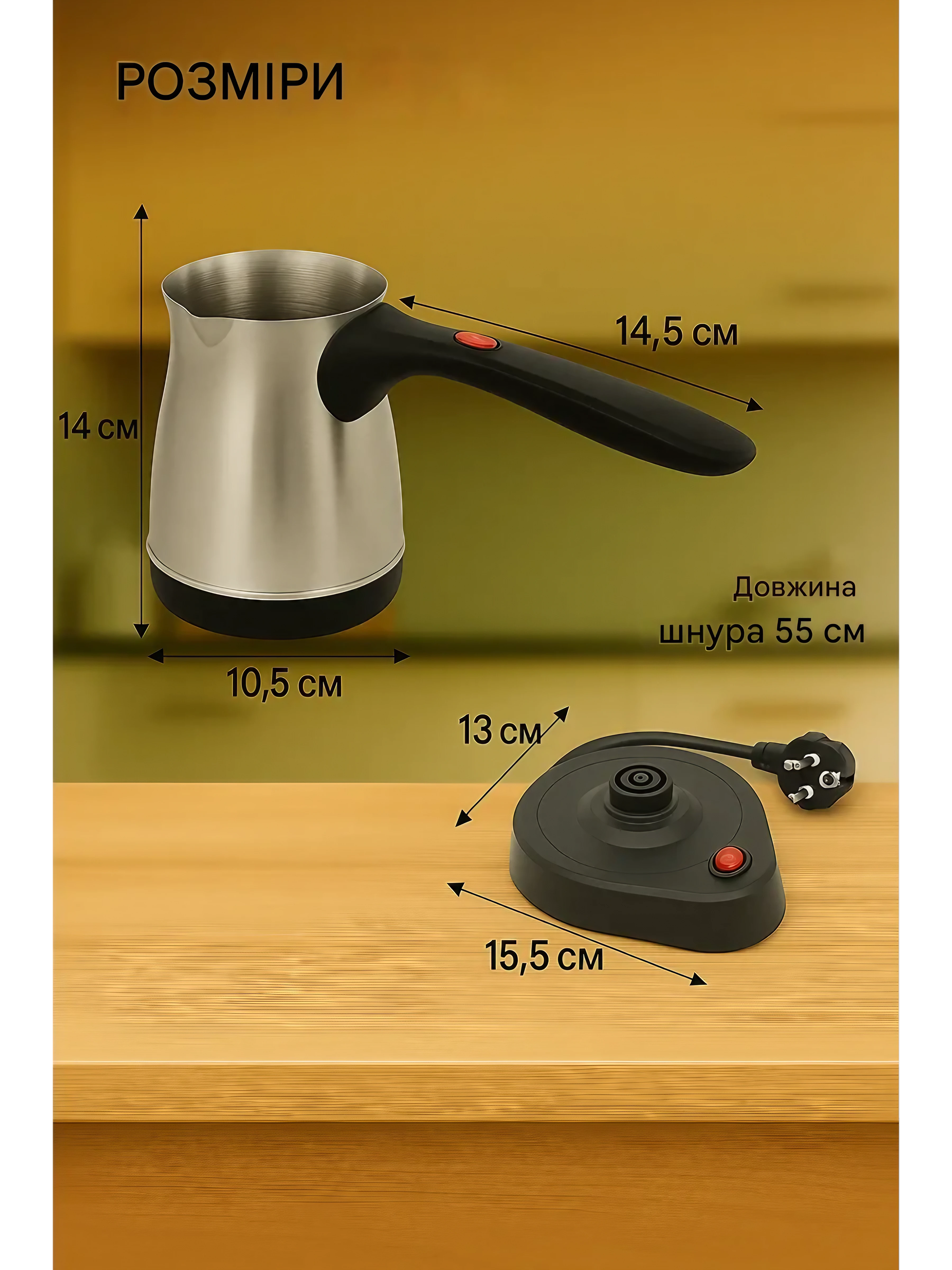 Турка электрическая Domotec 0,5 л (trx-00009206) - фото 5