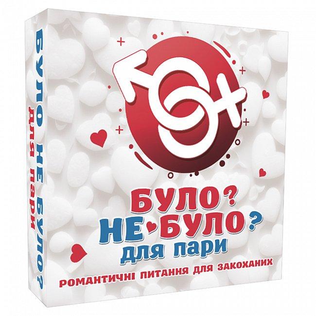 Настольная игра Было не было? Для пары (2314110848)