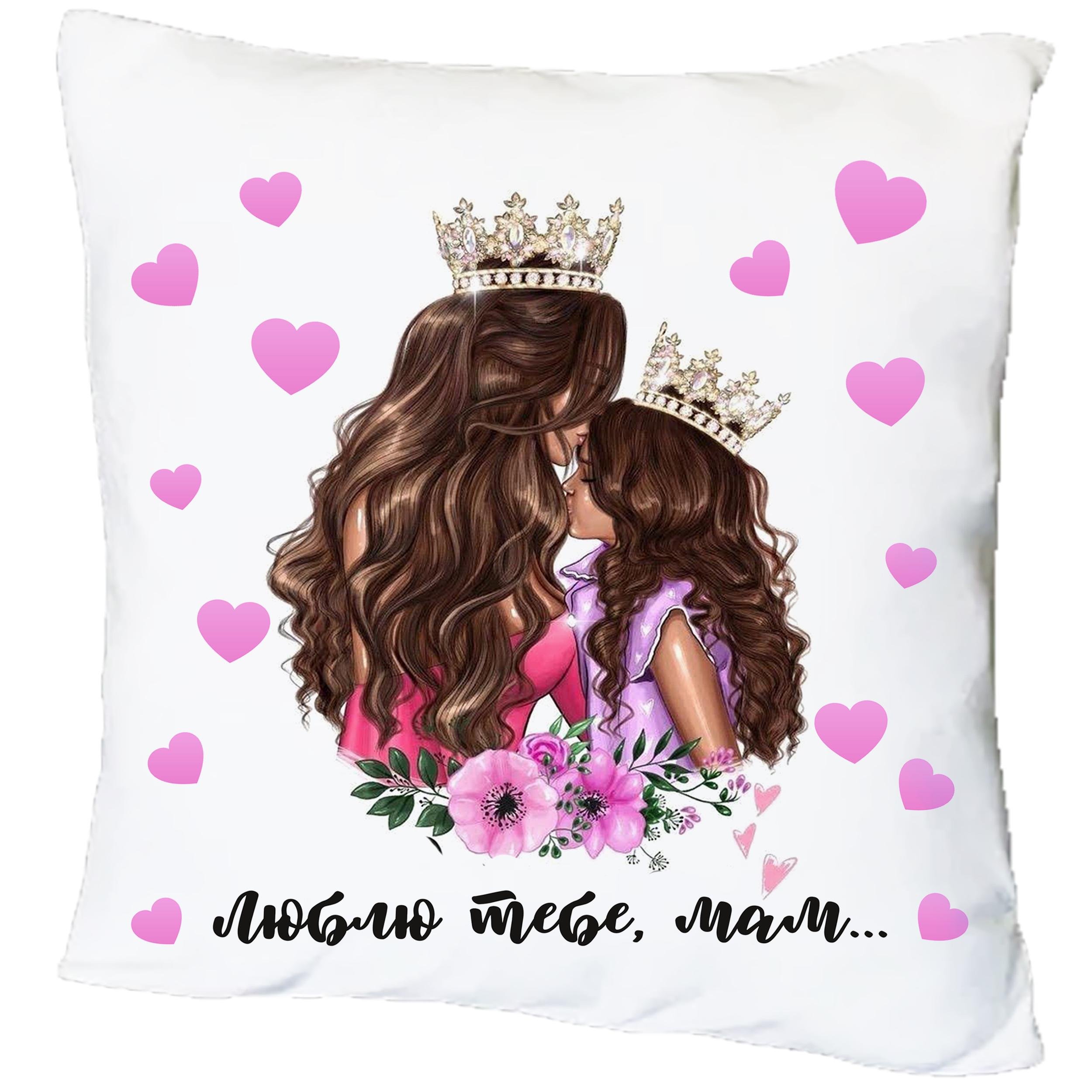 Подушка с принтом "Люблю тебя, мам" (16525) Подушка с принтом "Люблю тебя, мам" (16525)